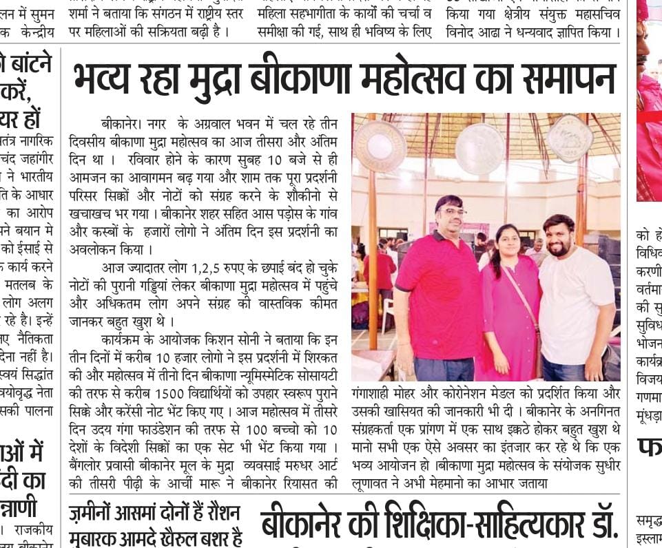 Press Coverage 3