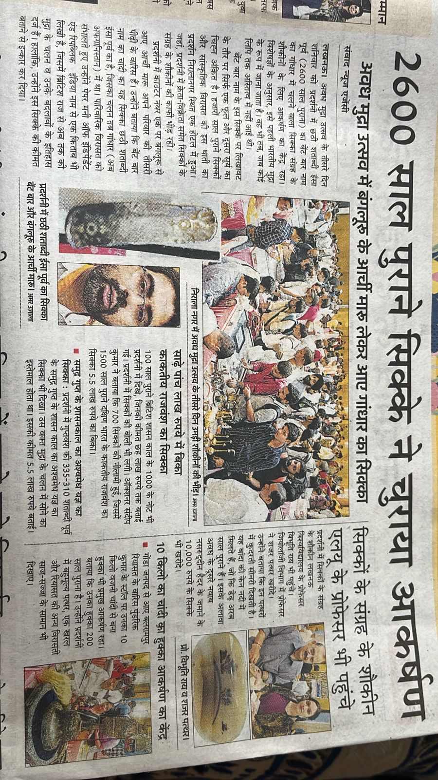 Press Coverage 2