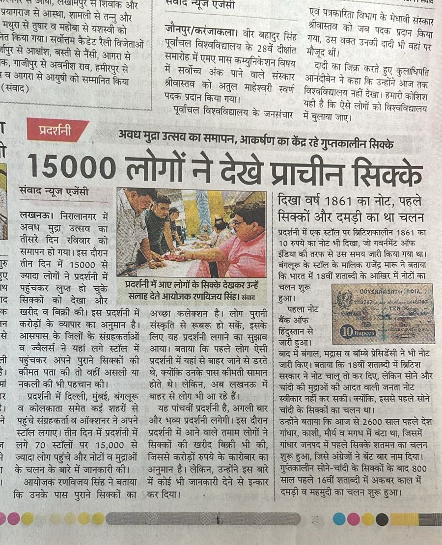Press Coverage 1